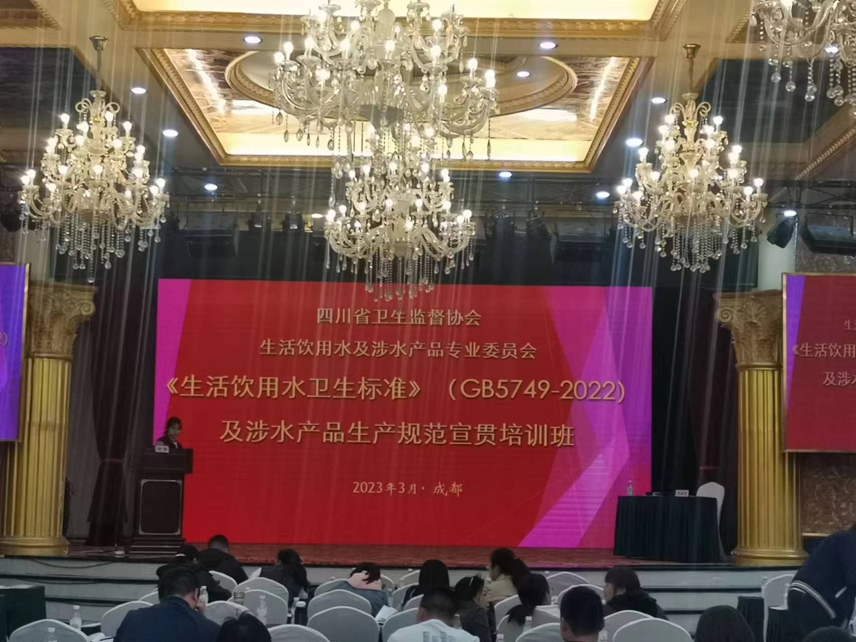 學(xué)習(xí)貫徹新標(biāo)準(zhǔn)，推進(jìn)飲用水高質(zhì)量發(fā)展
