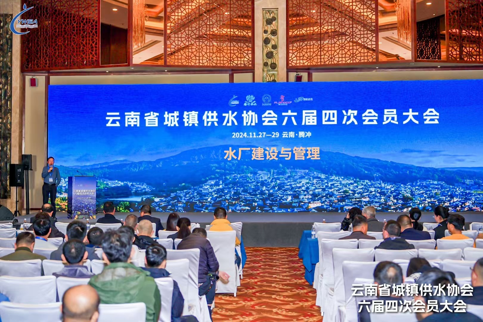 熱烈祝賀云南省供排水協(xié)會(huì)六屆四次會(huì)員大會(huì)順利召開(kāi)